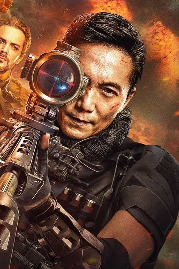 幽灵狙击手 (2023) 0