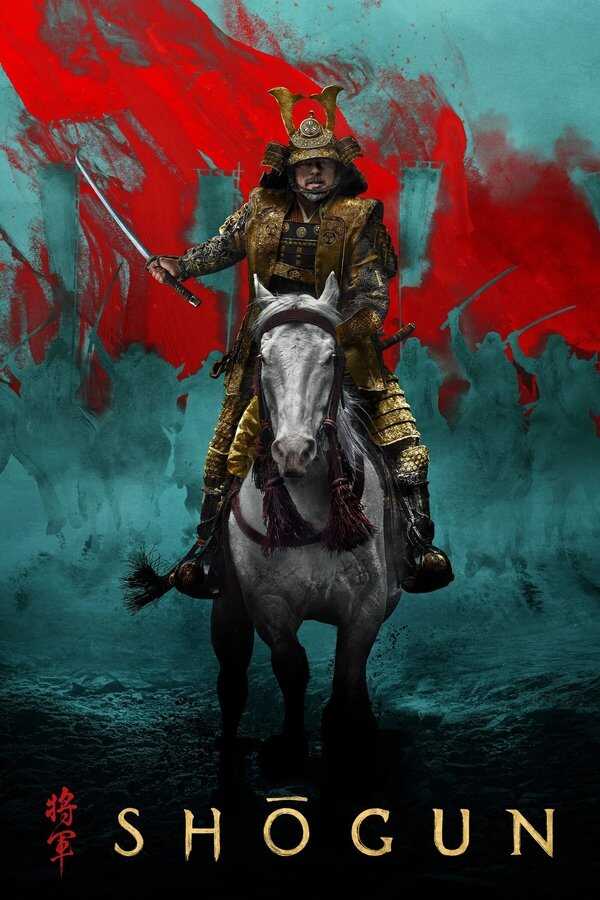 DE - Shōgun (2024) 4