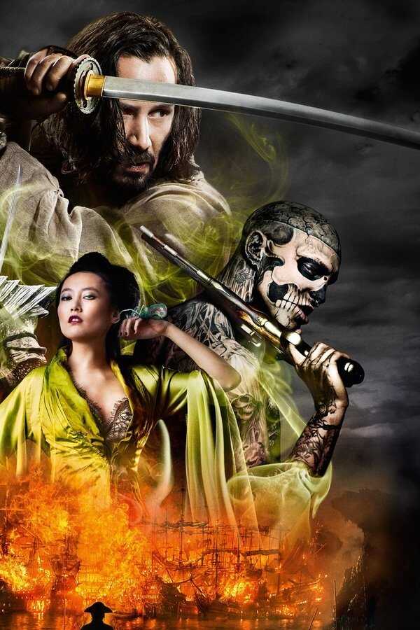 47 Ronin (2013) 0