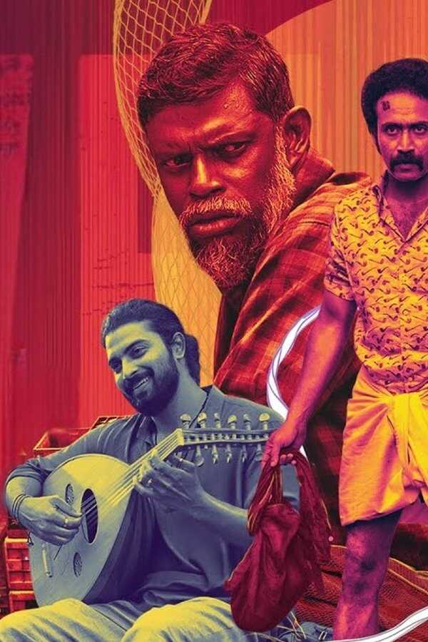 പന്ത്രണ്ട് (2022) 0
