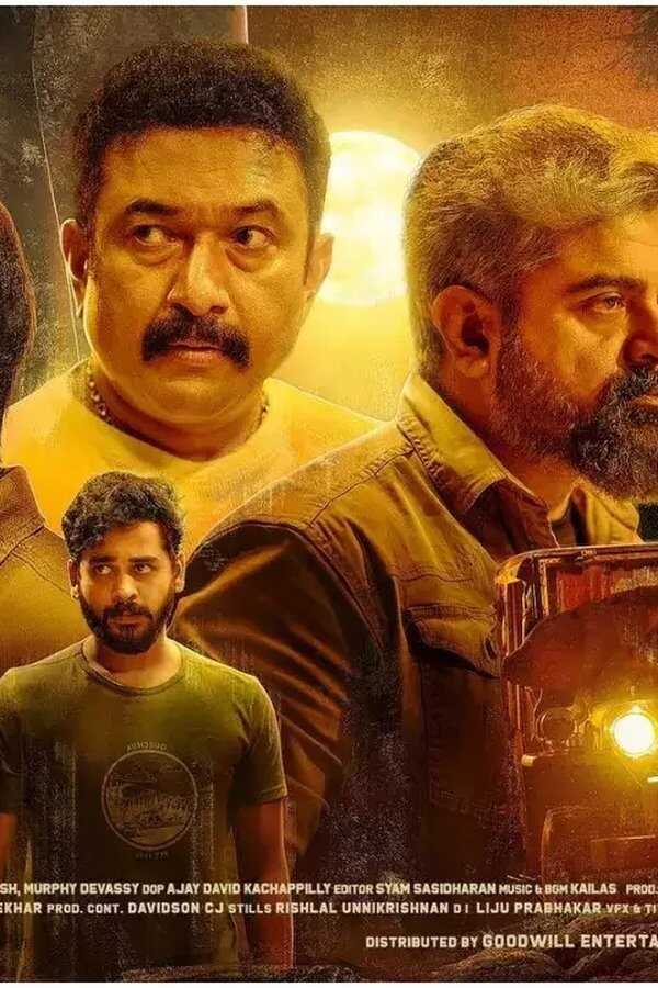 നല്ല നിലാവുള്ള രാത്രി (2023) 0
