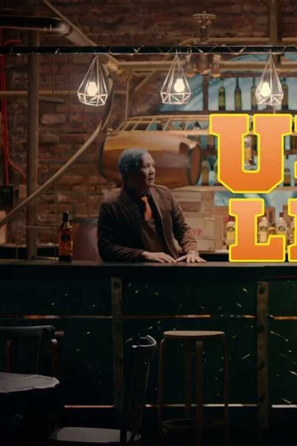 Unli Life (2018) 0