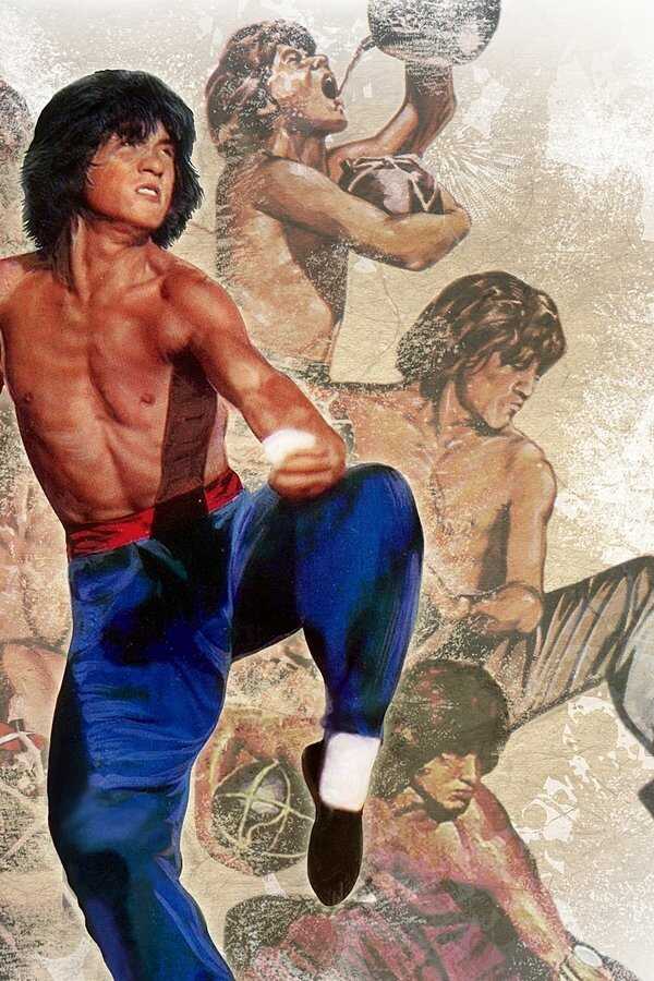 醉拳 (1978) 0