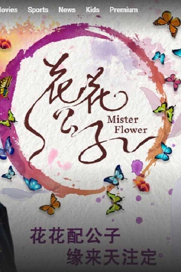 IN - Mister Flower (2020) 5