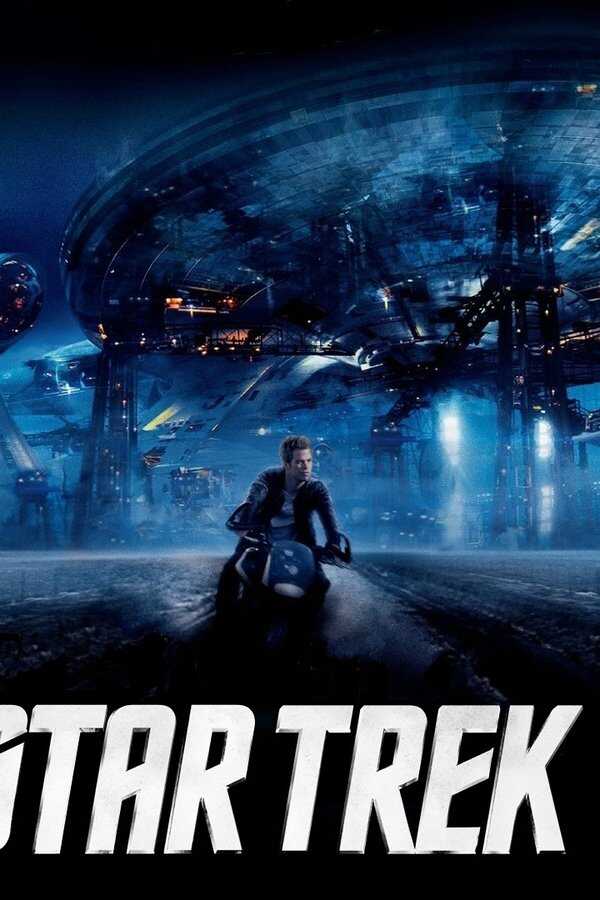 Star Trek (2009) 0