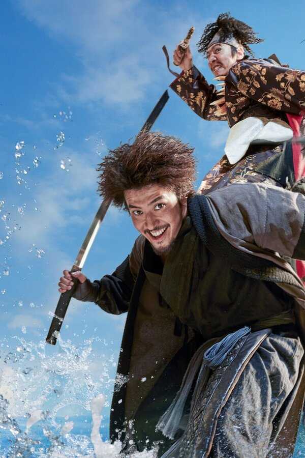The Pirates: The Last Royal Treasure (2022) 0