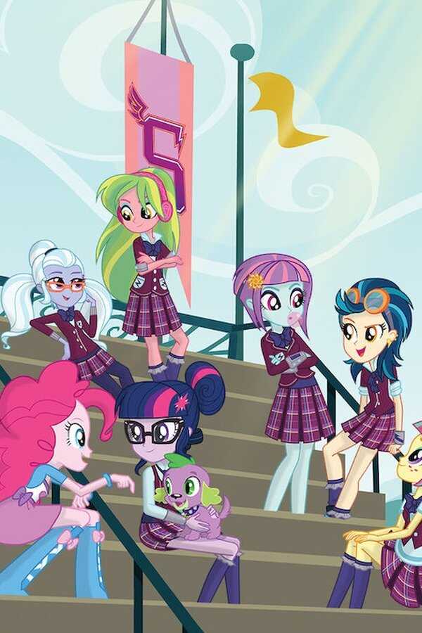 My Little Pony: Equestria Girls - Igrzyska Przyjaźni (2015) 0