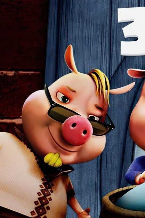 Unstable Fables: 3 Pigs & a Baby (2008) 0