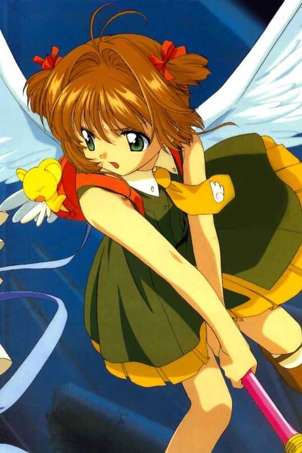 Cardcaptor Sakura - Die Reise nach Hongkong (1999) 0
