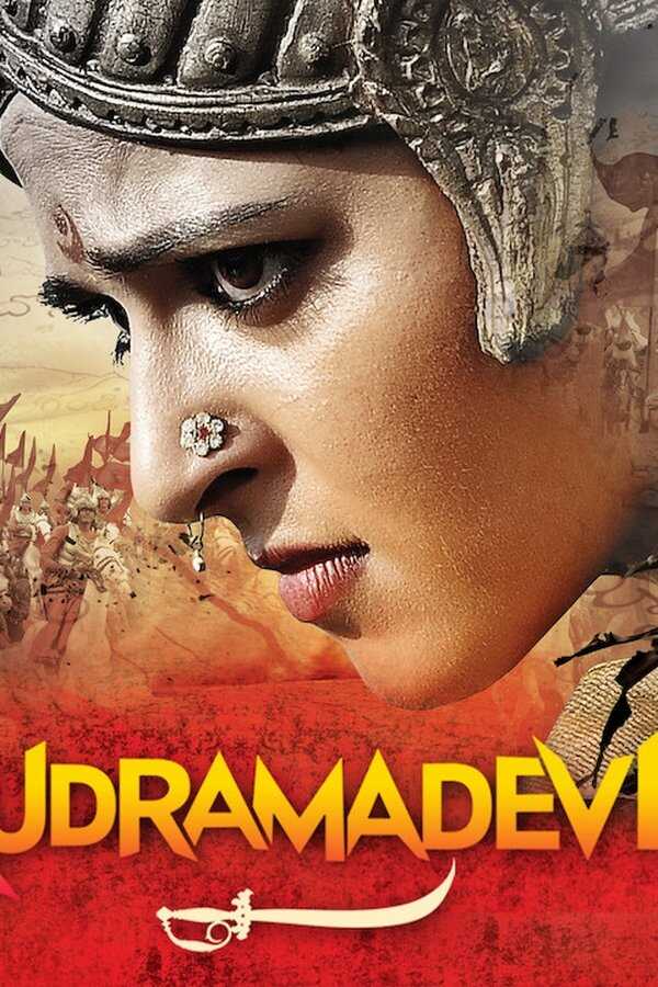 Rudhramadevi (2015) 0
