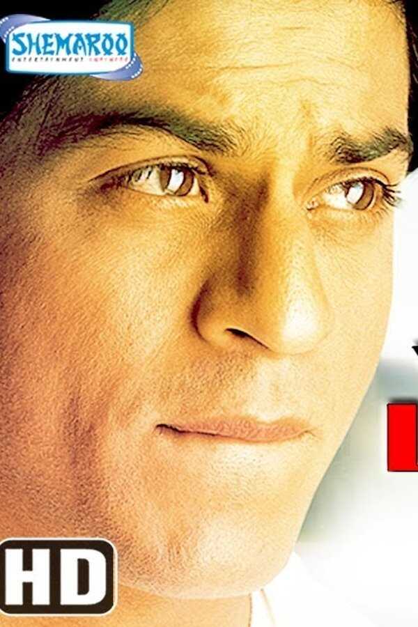 Yeh Lamhe Judaai Ke (2004) 0