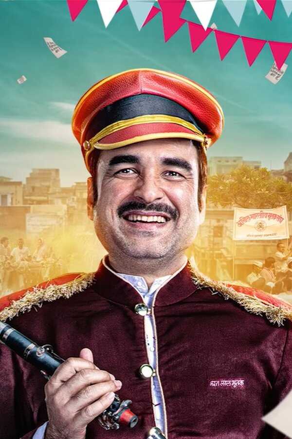 काग़ज़ (2021) 0
