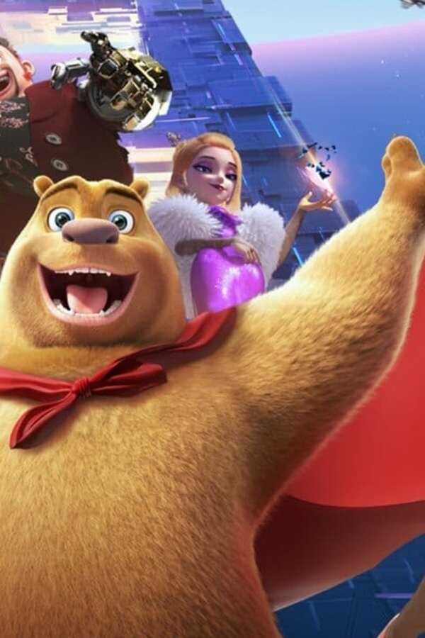 Les Ours Boonie : Retour sur Terre (2022) 0