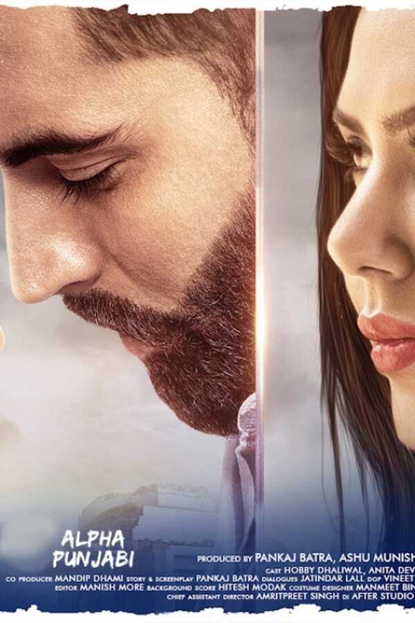 ਜਿੰਦੇ ਮੇਰੀਏ (2020) 0