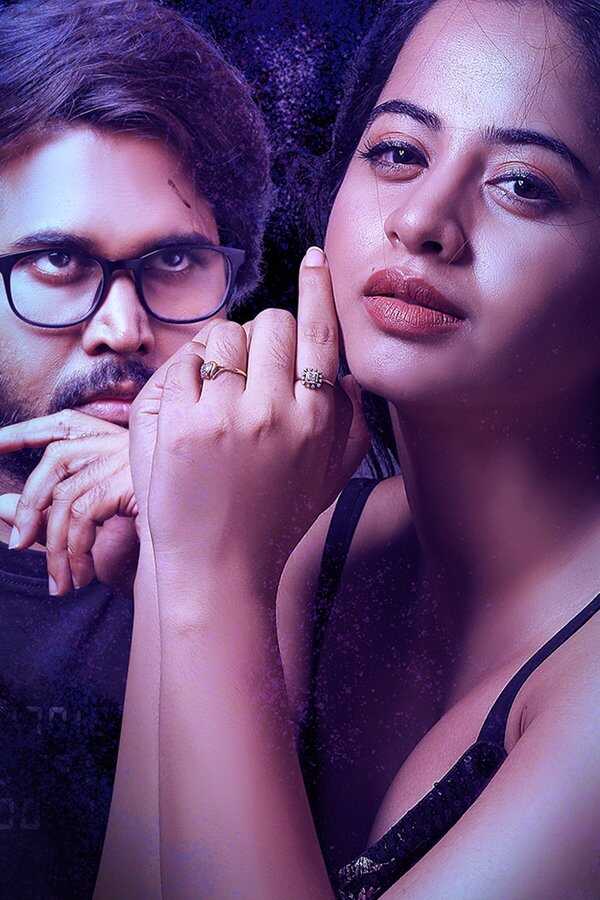 గమ్మత్తు (2023) 0