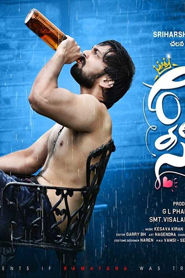 Rama Chakkani Seetha (2019) 0