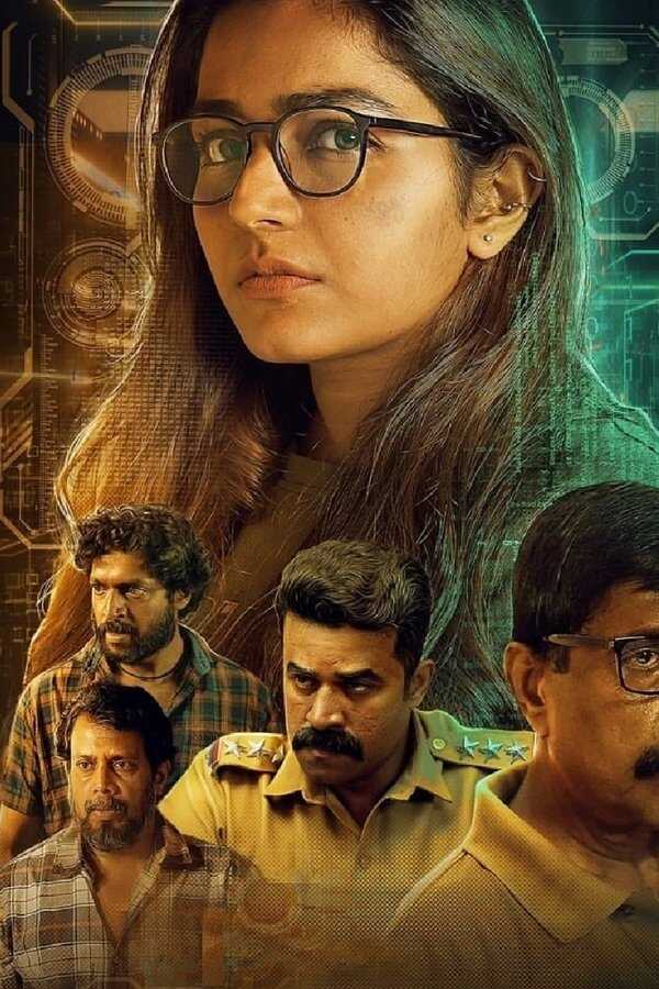 കീടം (2022) 0