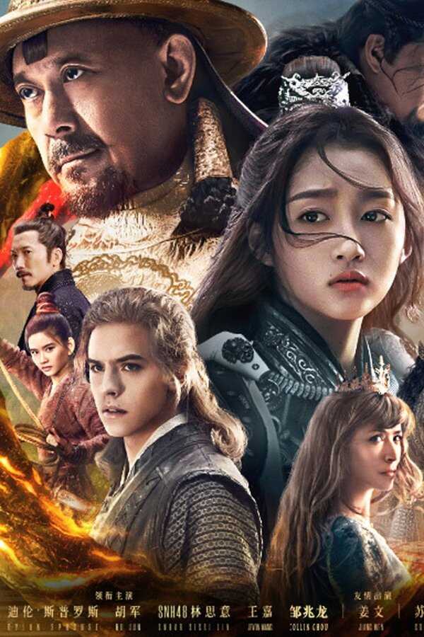 The Curse of Turandot (2021) 0