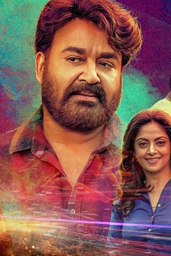നീരാളി (2018) 0