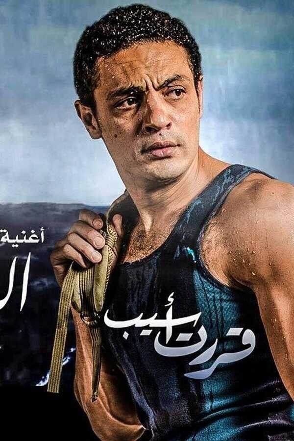 البر التاني (2016) 0