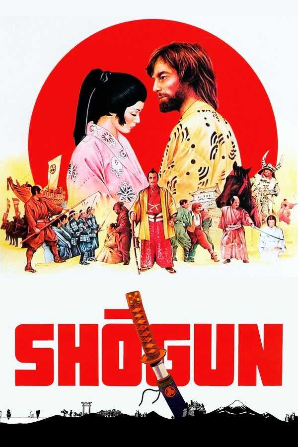 ES - Shōgun (1980) 5