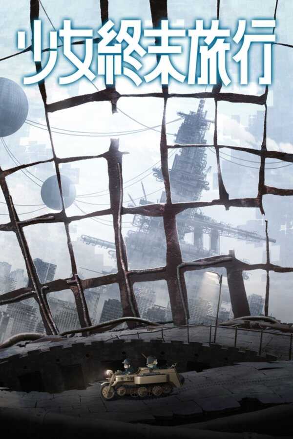 DE - Girls' Last Tour (2017) 4