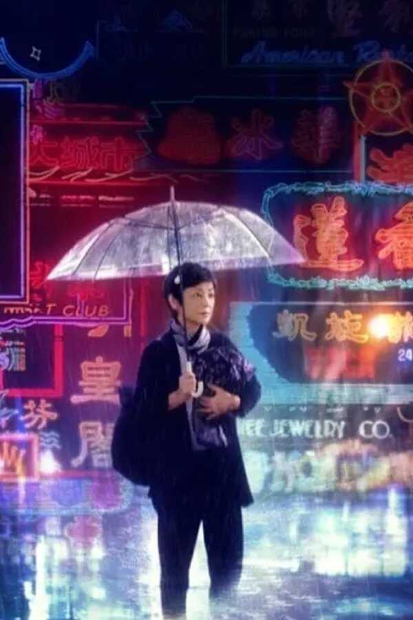 A Light Never Goes Out (2023) 0
