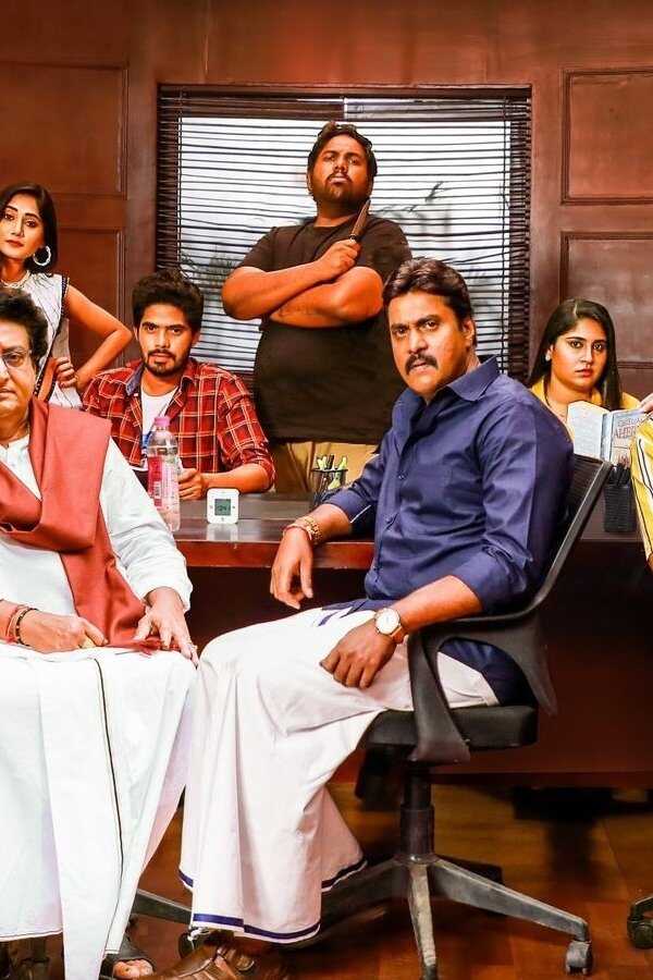 Bhuvanavijayam (2023) 0