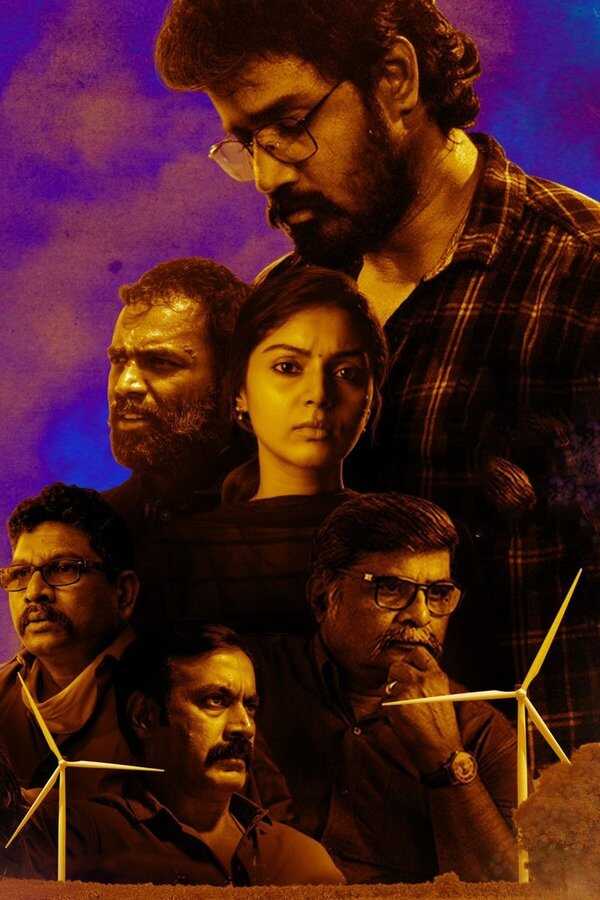 ஊமைச் செந்நாய் (2021) 0