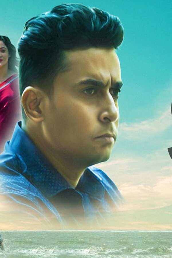 My Dear Sir (2022) 0