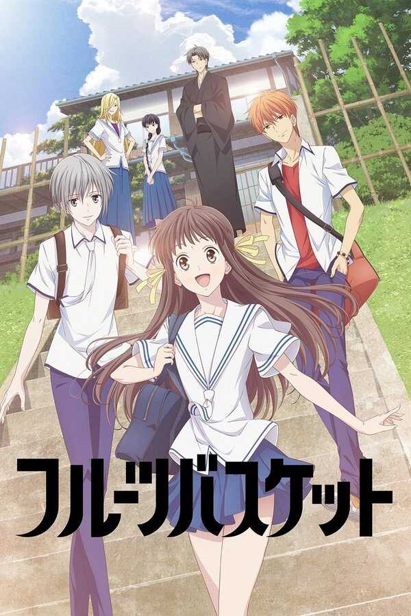 DE - Fruits Basket (2019) (Ger Sub) 4