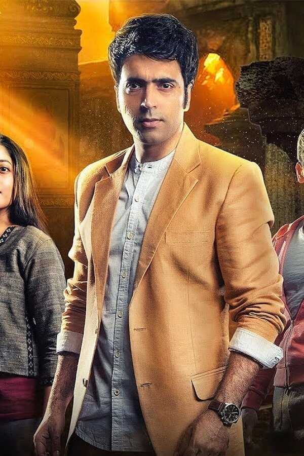 দুর্গেশগড়ের গুপ্তধন (2019) 0