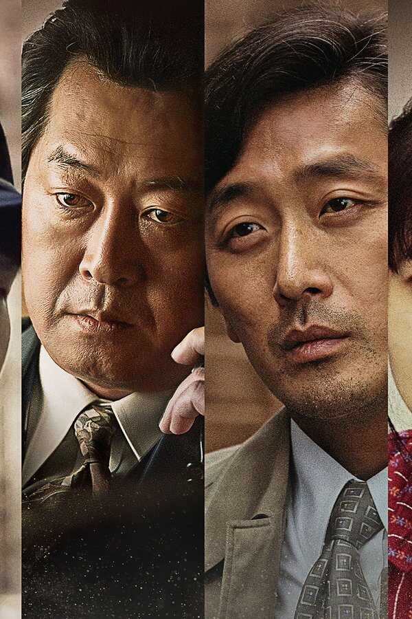 1987: When the Day Comes (2017) 0