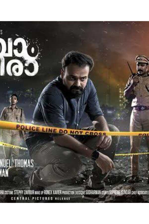 അഞ്ചാം പാതിരാ (2020) 0