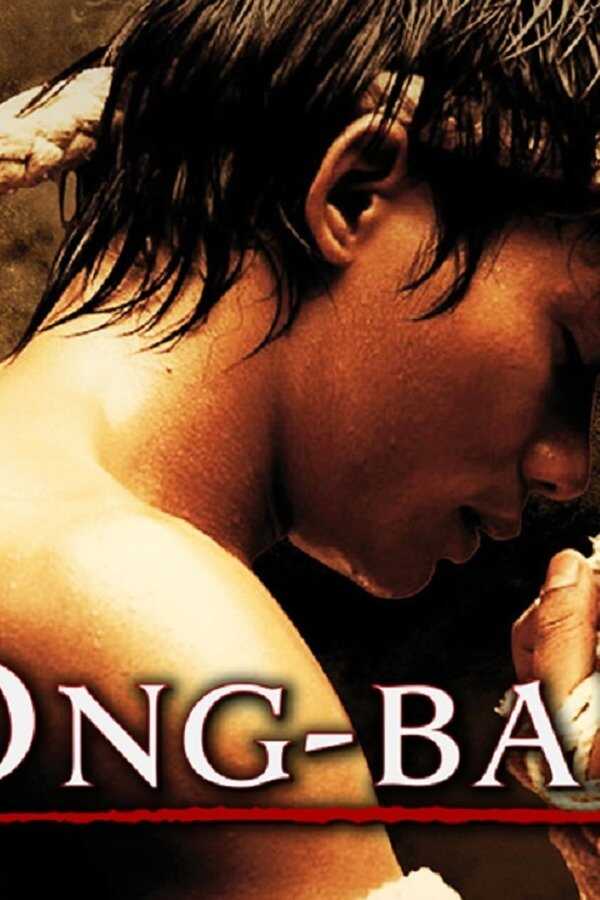Ong Bak (2003) 0