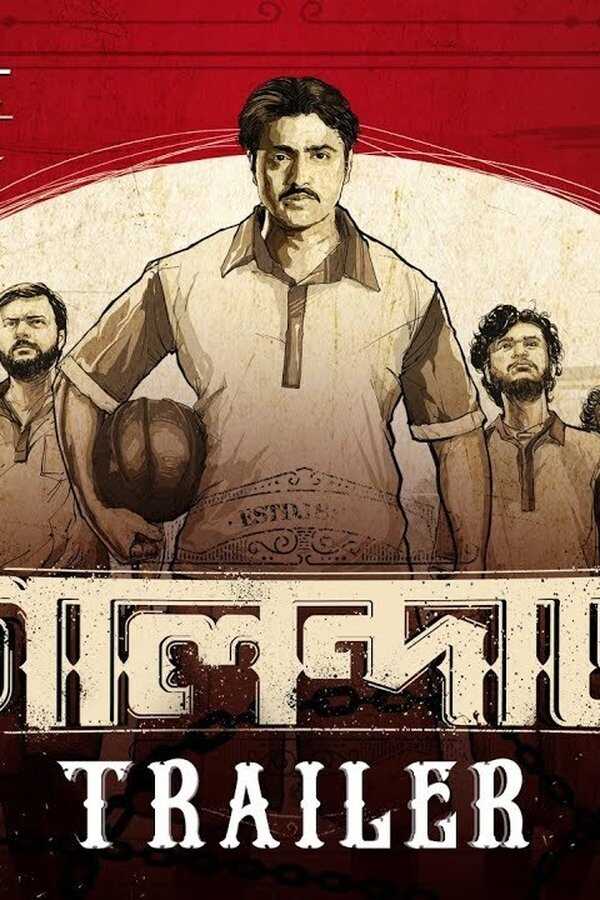 গোলন্দাজ (2021) 0