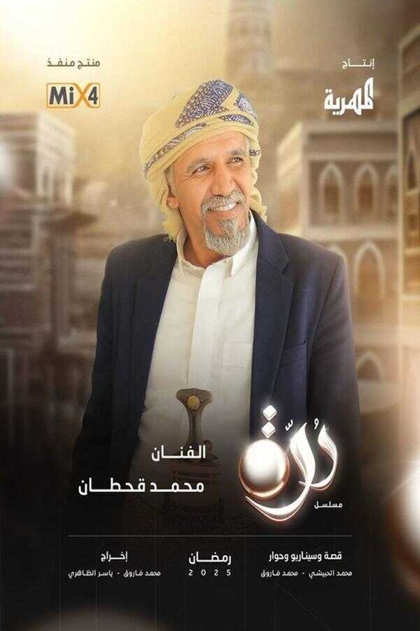 AR - مسلسل درة 4
