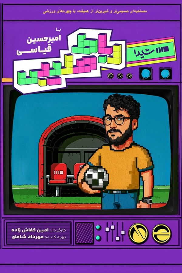 IR - Robat Salibi رباط صلیبی 5