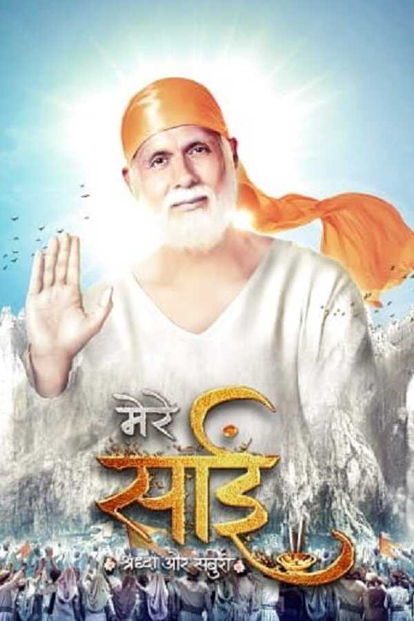 IN - Mere Sai 4