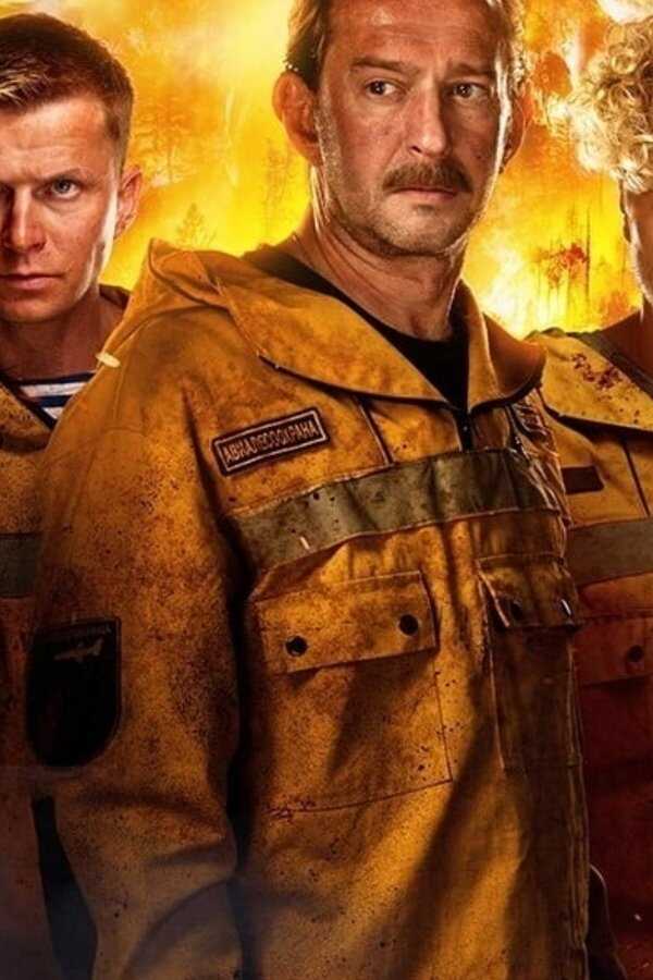 Fire - Im Kampf gegen die Flammenhölle (2020) 0