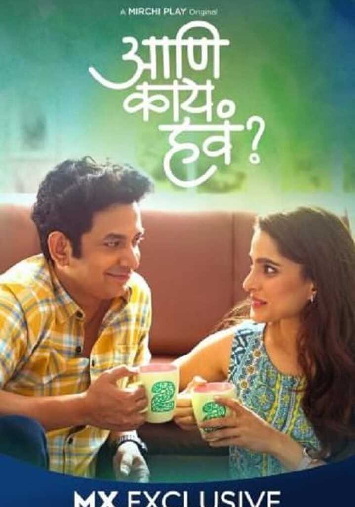 IN - Aani Kaya Hava 5