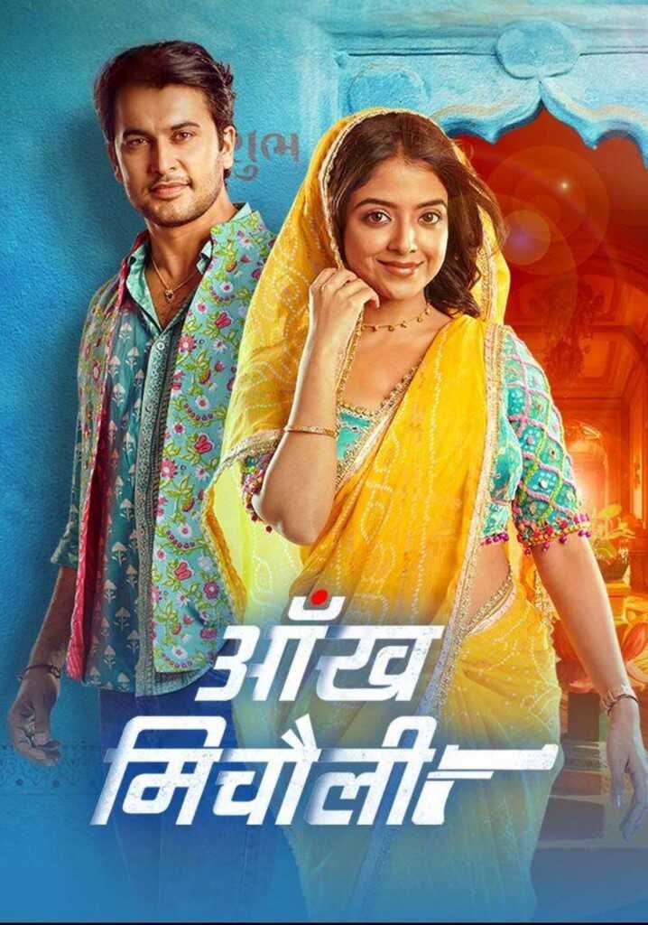 IN - Aankh Micholi 4
