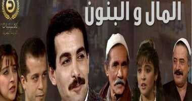 AR - مسلسل المال والبنون 4