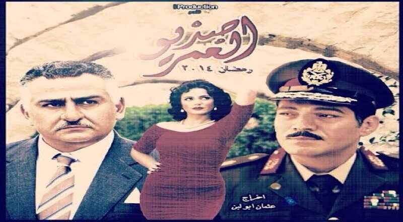 AR - مسلسل صديق العمر 4