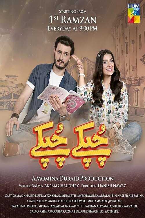 UR - CHUPKE CHUPKE 4