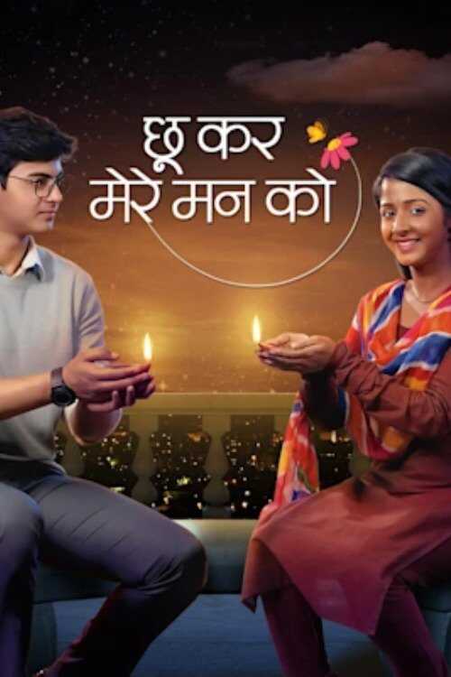 IN - Chookar Mere Mann Ko 5