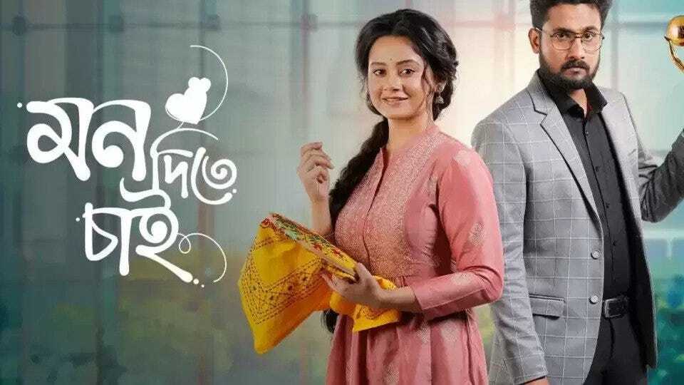 IN - Mon Ditey Chai 5