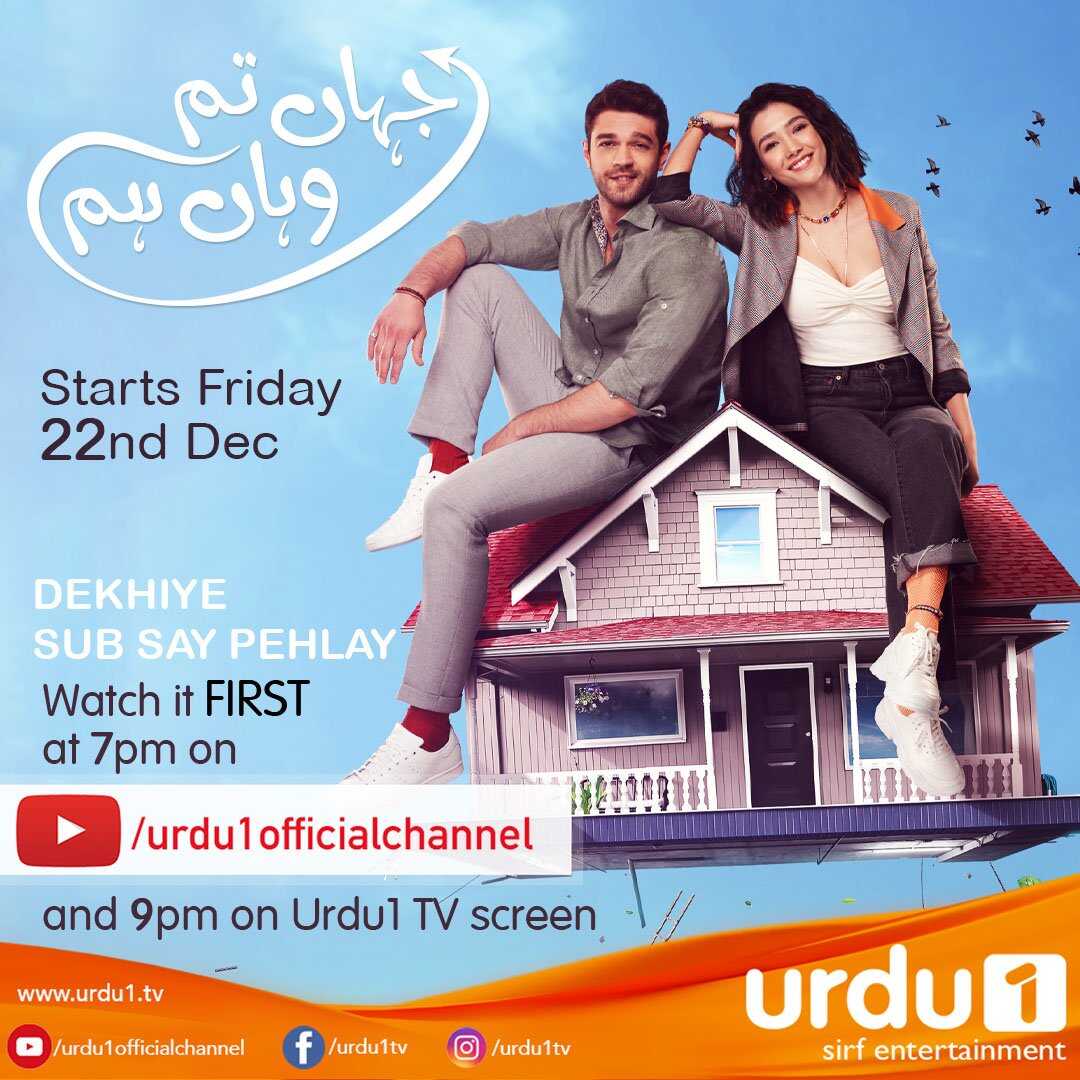 UR - Jahan Tum Wahan Hum 4