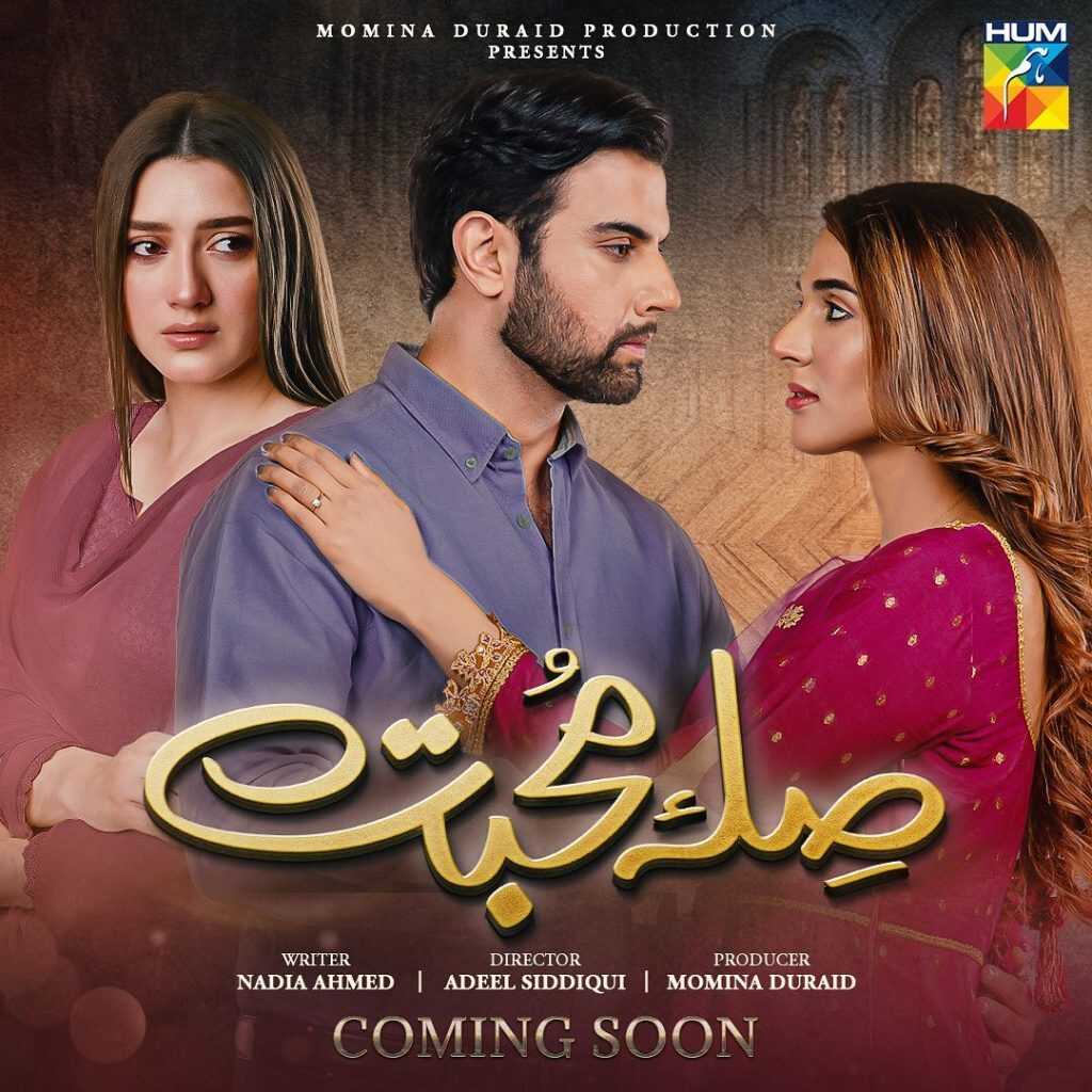 PK - Sila-e-Mohabbat 5
