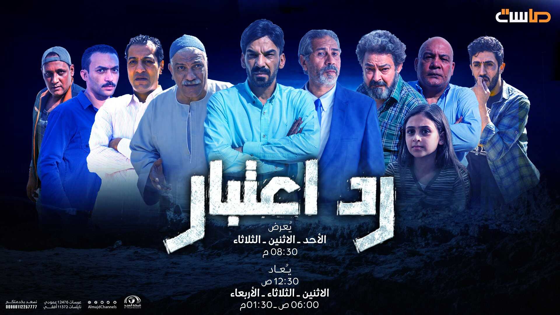 AR - مسلسل رد اعتبار 4